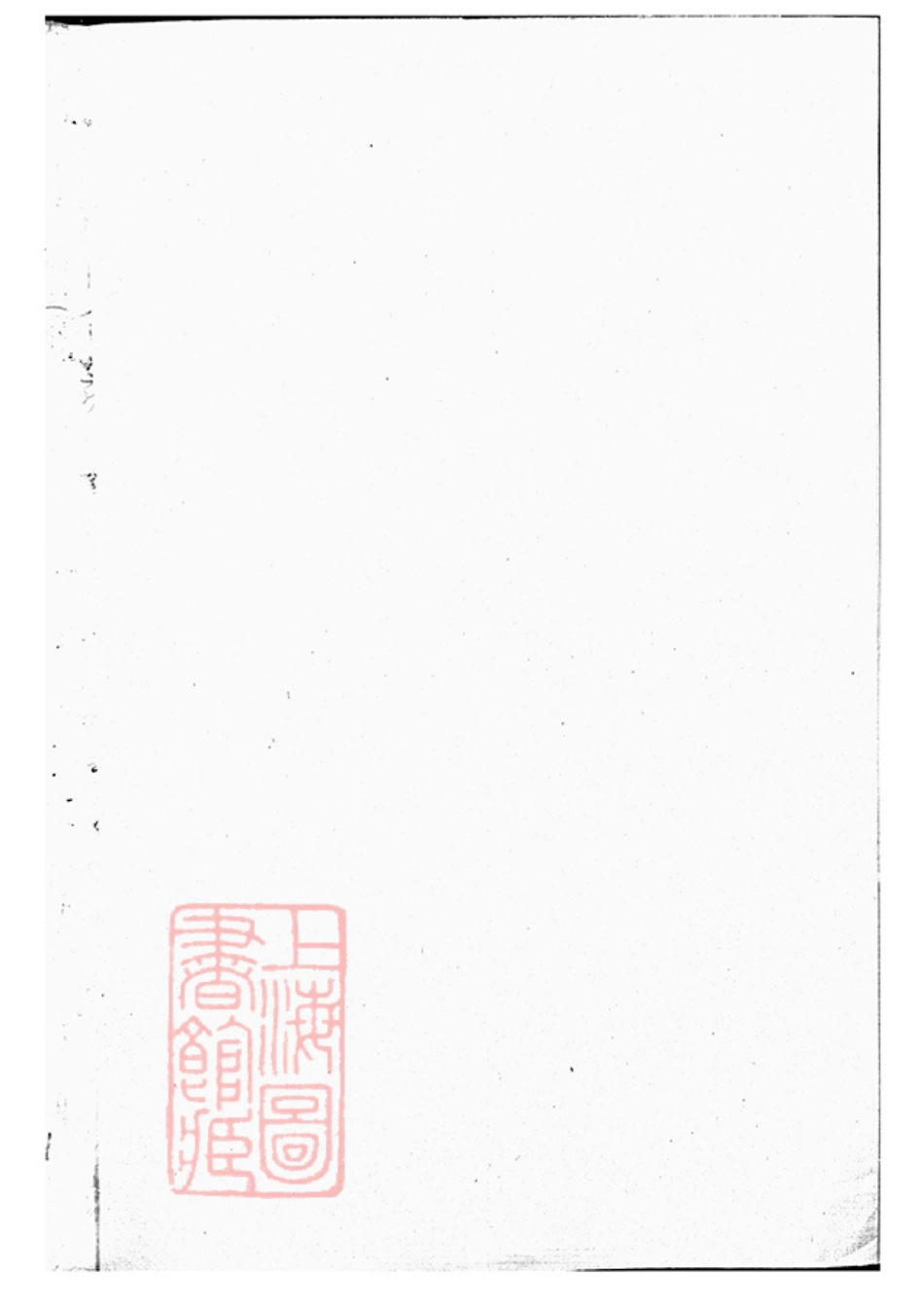 5556.朱氏仁三十六房谱： [武义].pdf_第1页