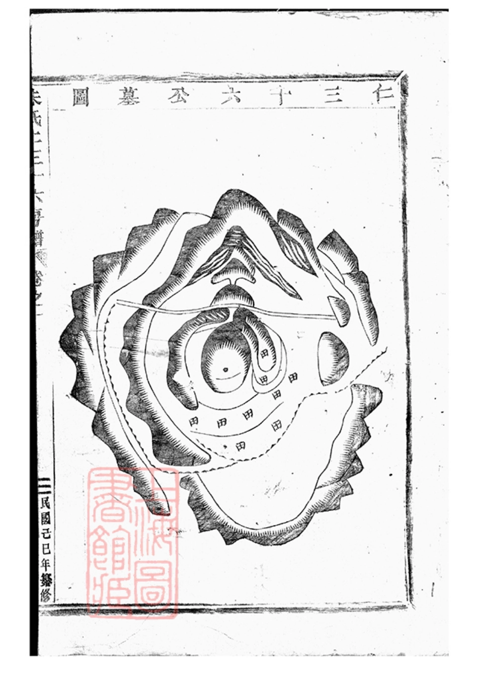 5556.朱氏仁三十六房谱： [武义].pdf_第2页