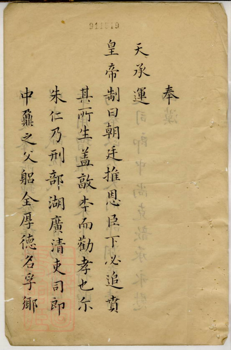5558.朱氏家乘.pdf_第3页