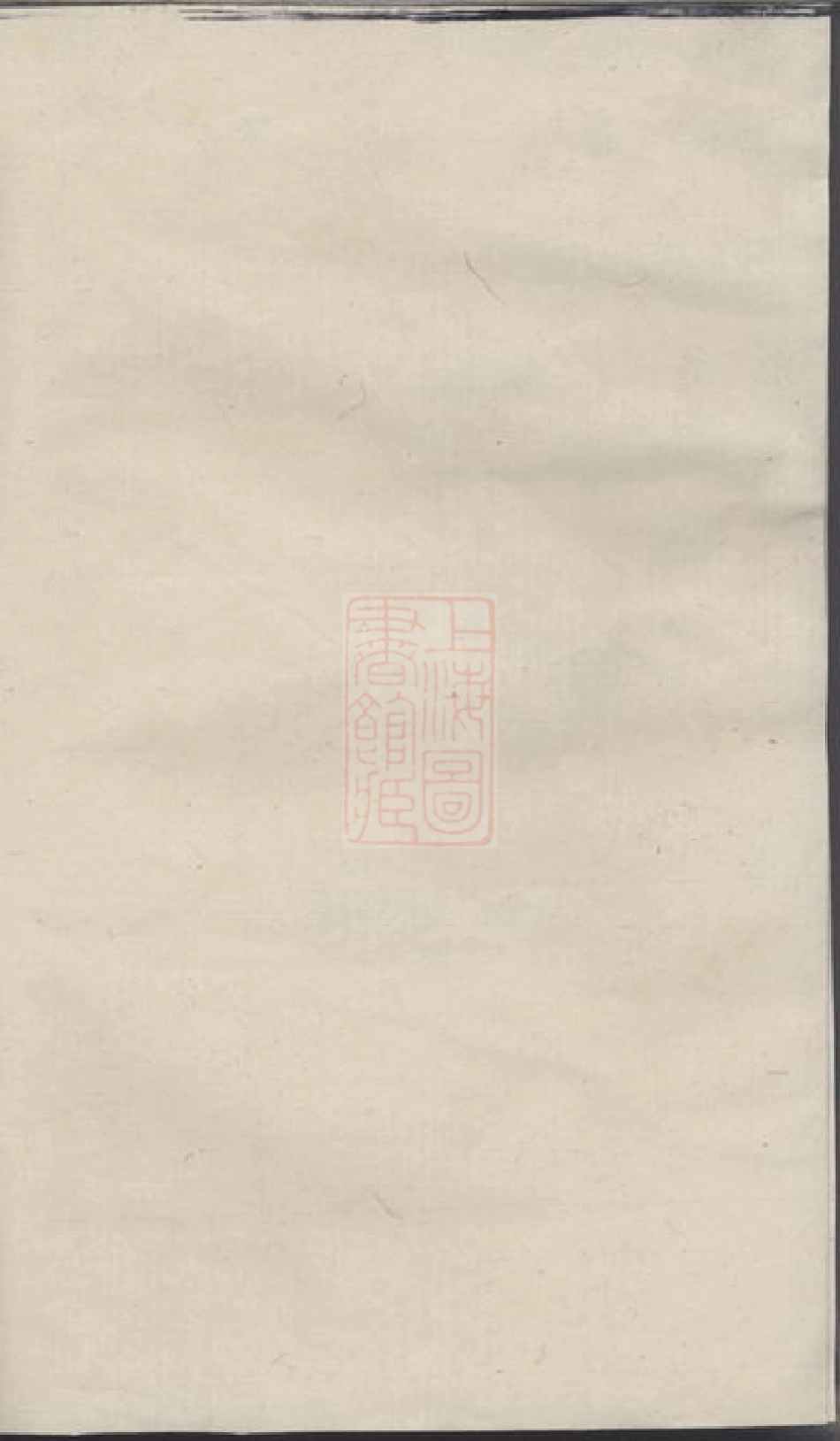 5569.朱氏家乘： 不分卷：[金山].pdf_第2页
