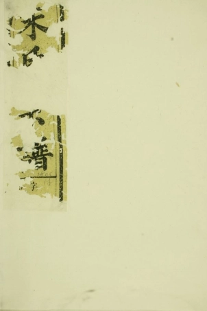 5572.潭溪朱氏宗谱： [金华].pdf