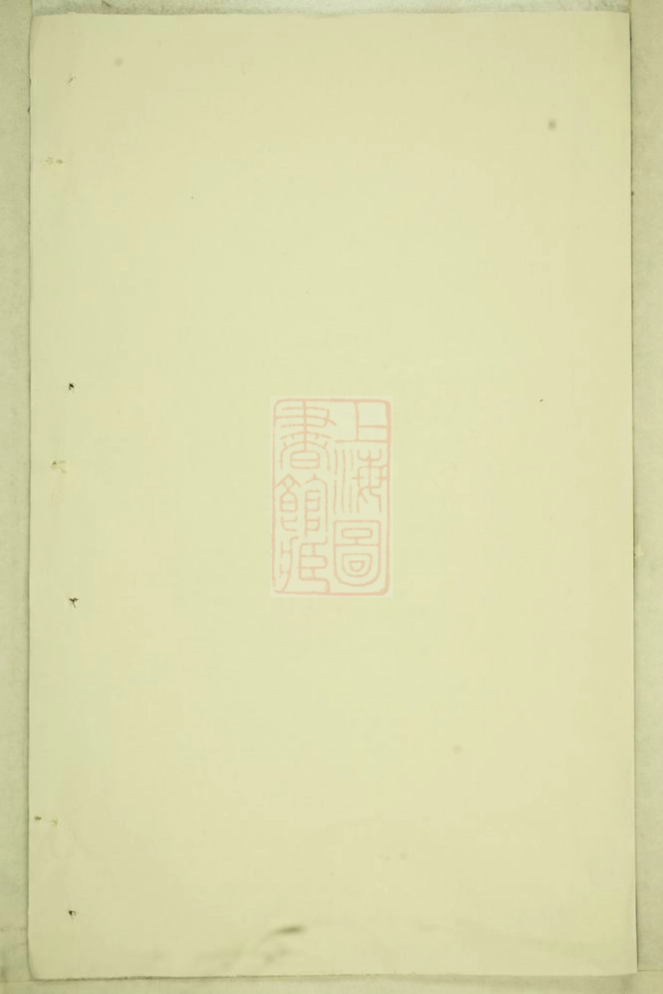 3075.东阳癓国楼氏宗谱.pdf_第1页