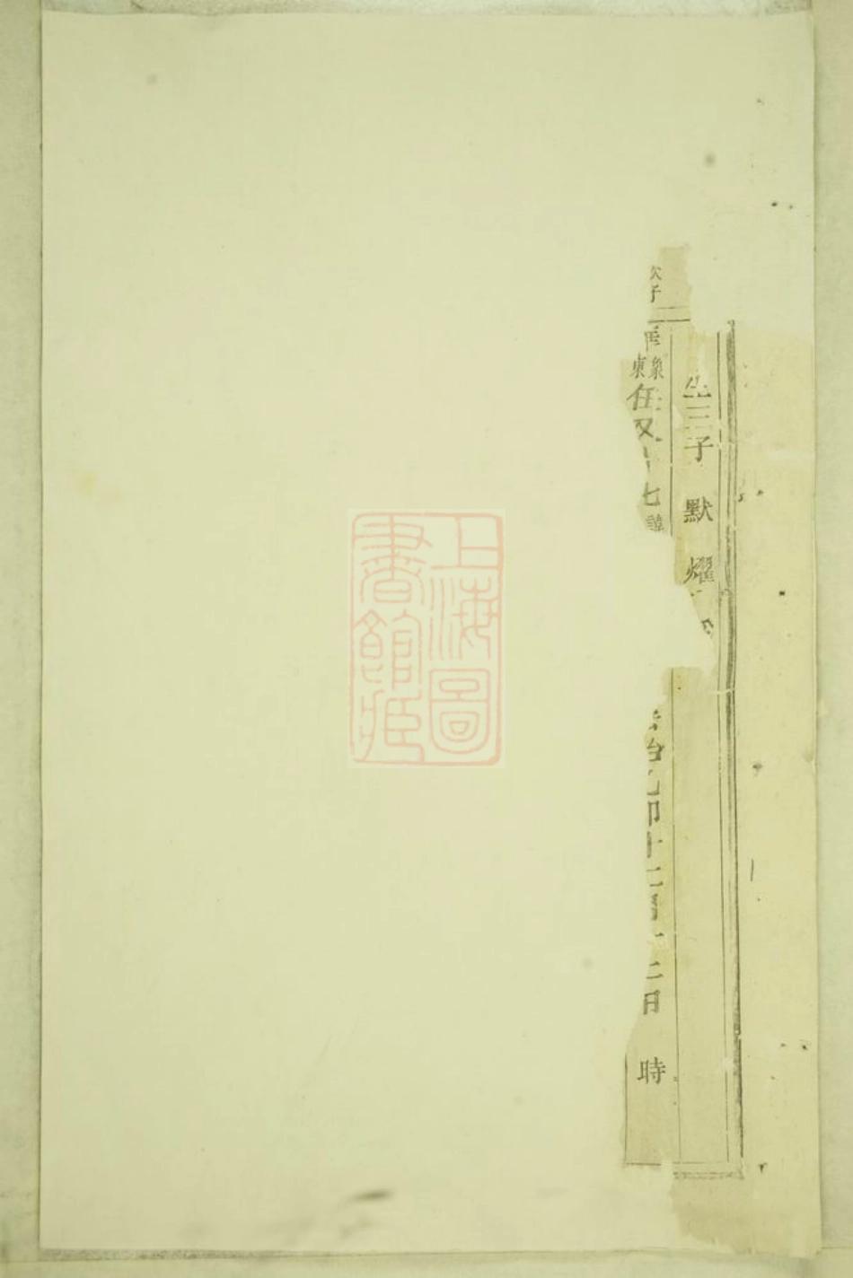 3075.东阳癓国楼氏宗谱.pdf_第2页