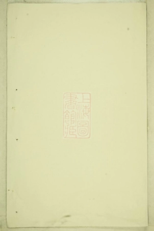 3075.东阳癓国楼氏宗谱.pdf