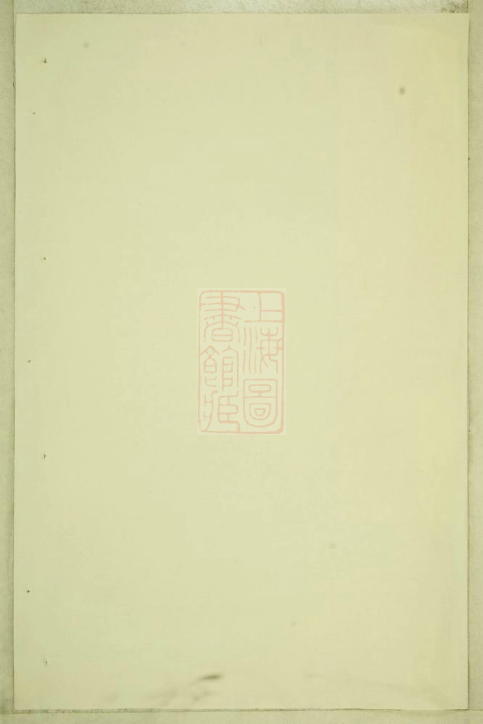 3077.东阳癓国楼氏宗谱.pdf_第2页