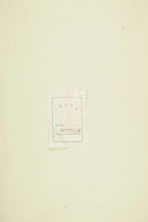 3079.大磉癓国楼氏宗谱： 四卷：[东阳].pdf