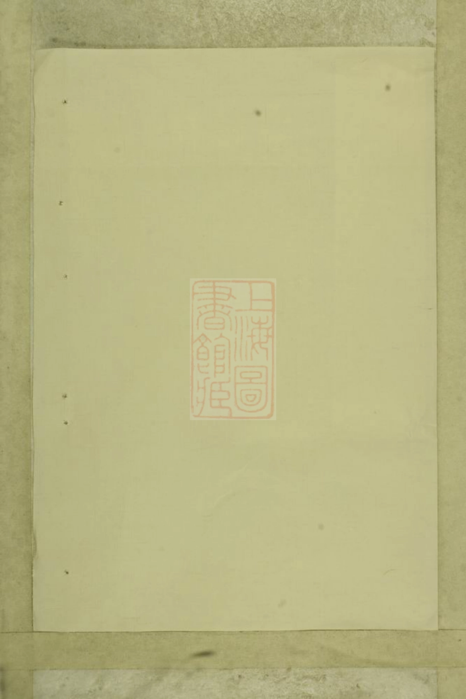 3080.大磉癓国楼氏宗谱： 四卷：[东阳].pdf_第2页