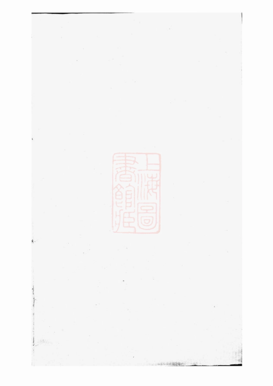 3083.凤山楼氏宗谱： [东阳].pdf_第1页