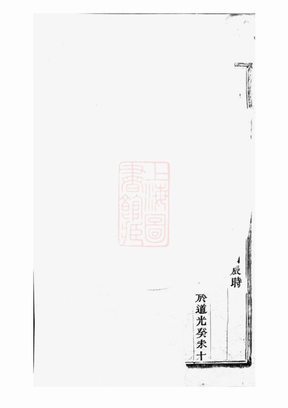 3083.凤山楼氏宗谱： [东阳].pdf_第2页