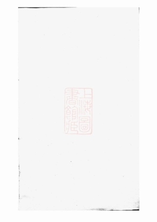 3083.凤山楼氏宗谱： [东阳].pdf