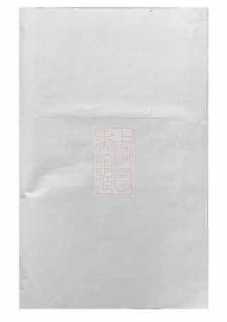 3084.岘阳楼氏宗谱： [东阳].pdf
