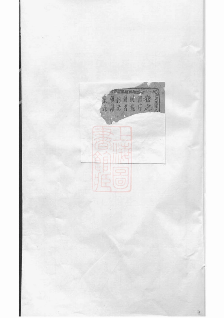 3088.浦阳文溪楼氏宗谱： 十三卷.pdf_第1页