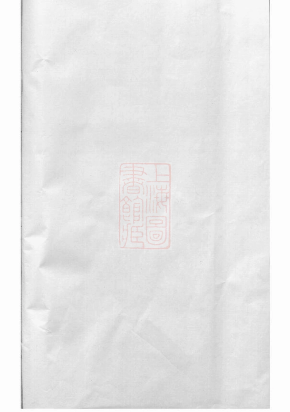 3088.浦阳文溪楼氏宗谱： 十三卷.pdf_第2页