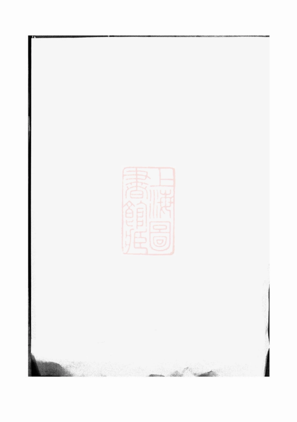 3089.浦阳文溪楼氏宗谱.pdf_第1页