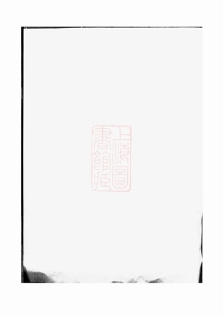 3089.浦阳文溪楼氏宗谱.pdf