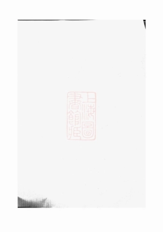 3091.浦阳文溪楼氏宗谱： 十六卷.pdf