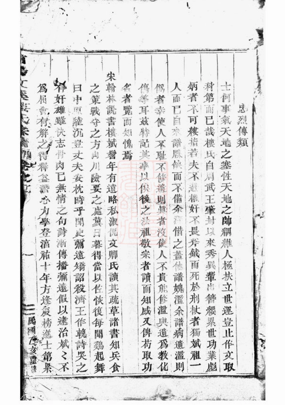 3092.浦阳文溪楼氏宗谱.pdf_第3页