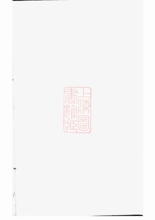 3094.浦阳泮南楼氏宗谱： 八卷.pdf