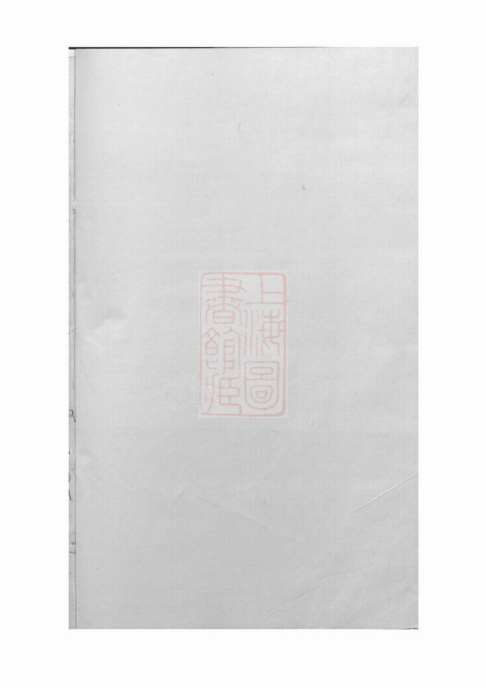 3095.浦阳泮南楼氏宗谱.pdf_第1页