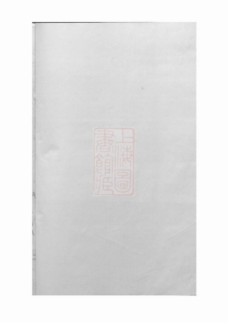 3095.浦阳泮南楼氏宗谱.pdf
