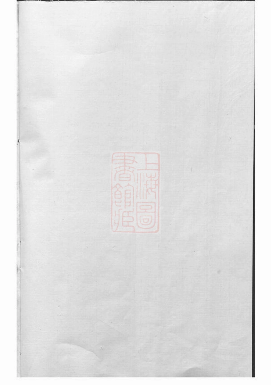 3096.浦阳泮南楼氏宗谱.pdf_第1页