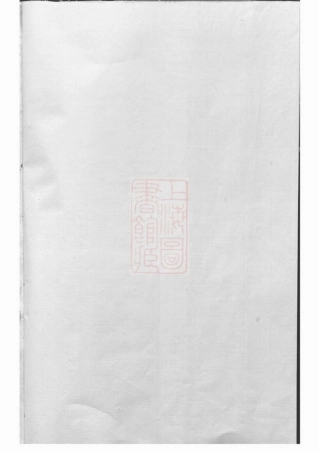 3096.浦阳泮南楼氏宗谱.pdf