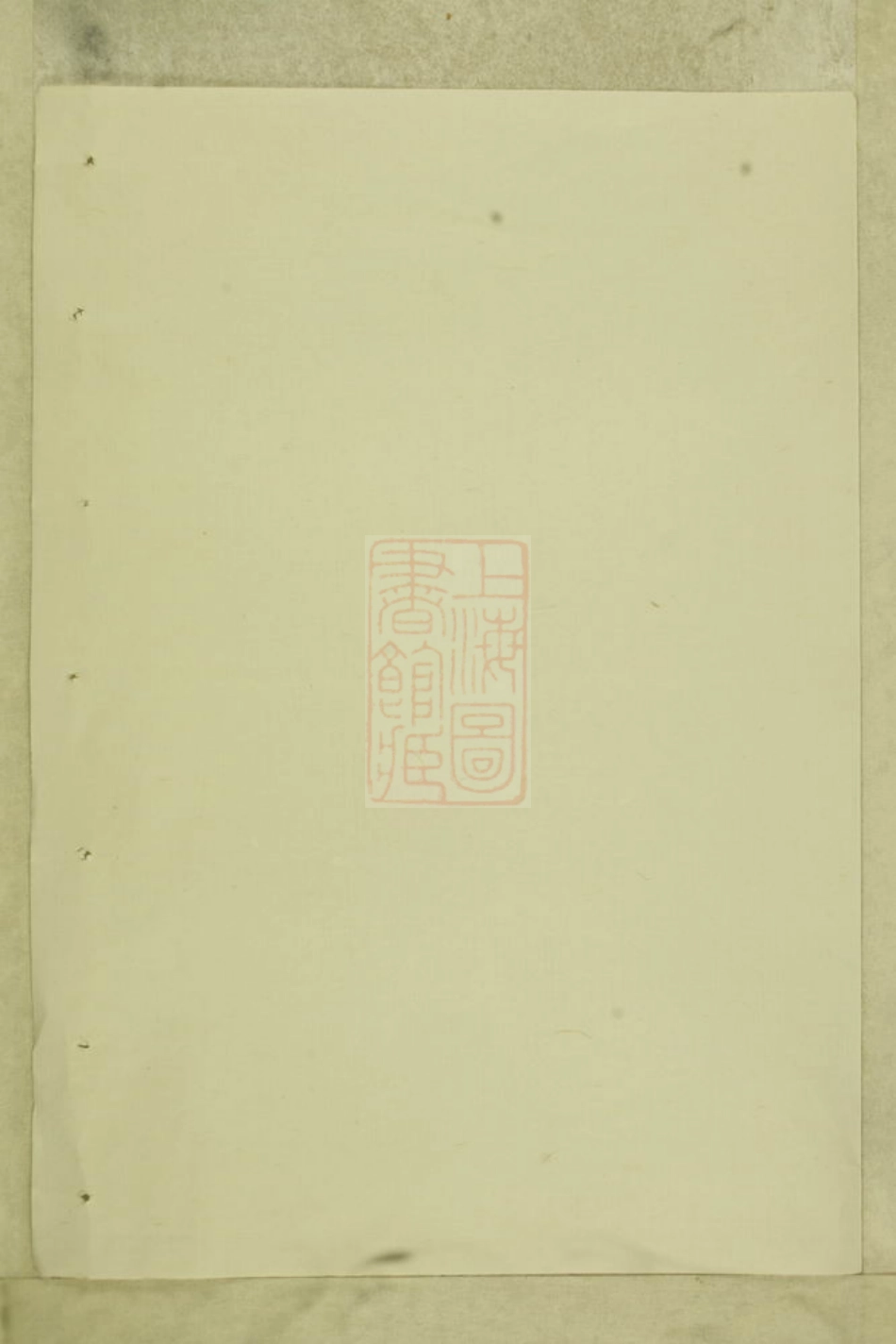 3099.东门楼氏宗谱： [义乌].pdf_第1页