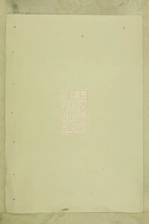 3099.东门楼氏宗谱： [义乌].pdf