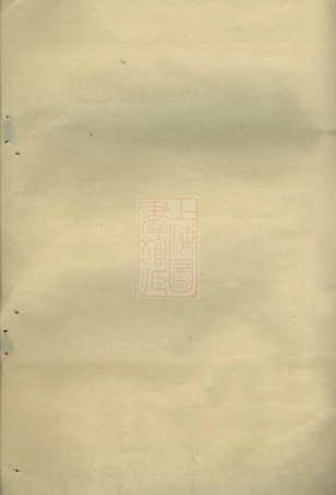 3101.金峰溪後楼氏宗谱： [义乌].pdf