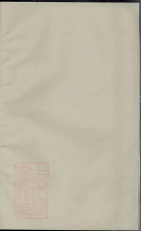 3105.梅溪楼氏宗谱： 十八卷：[义乌].pdf