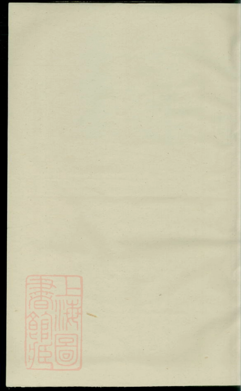 3108.清溪楼氏宗谱： [义乌].pdf_第1页