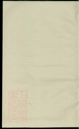 3108.清溪楼氏宗谱： [义乌].pdf