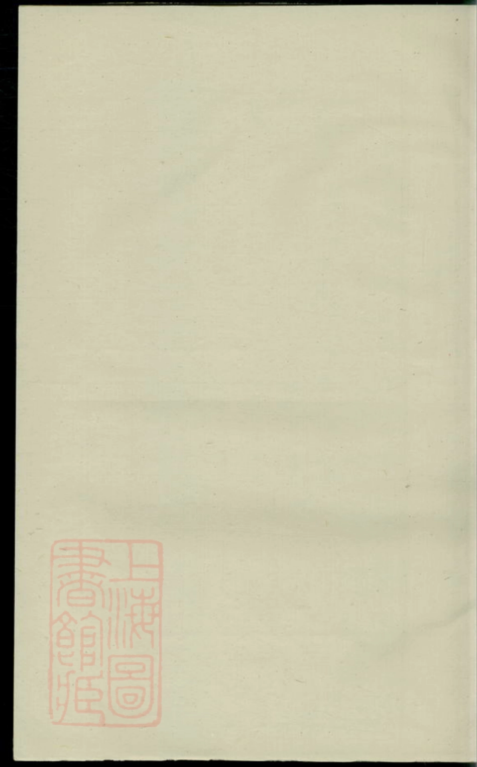 3109.清溪楼氏宗谱： [义乌].pdf_第1页
