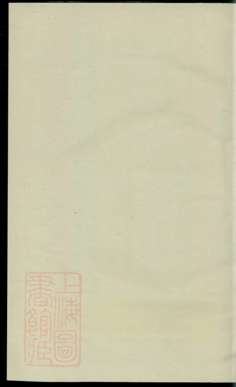 3110.清溪楼氏宗谱： [义乌].pdf_第1页