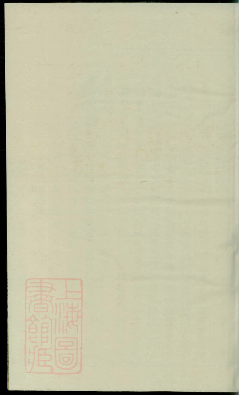 3111.义乌善溪楼氏重修宗谱： 八卷.pdf_第1页