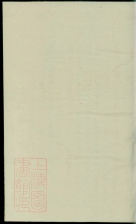 3111.义乌善溪楼氏重修宗谱： 八卷.pdf