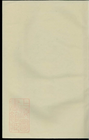 3112.航慈溪西楼楼氏宗谱： 四卷：[慈溪].pdf