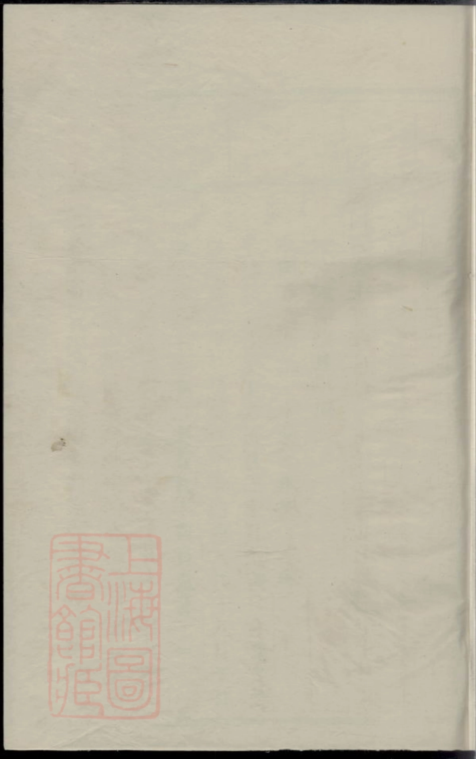 3113.铜峰王阡楼氏宗谱.pdf_第1页