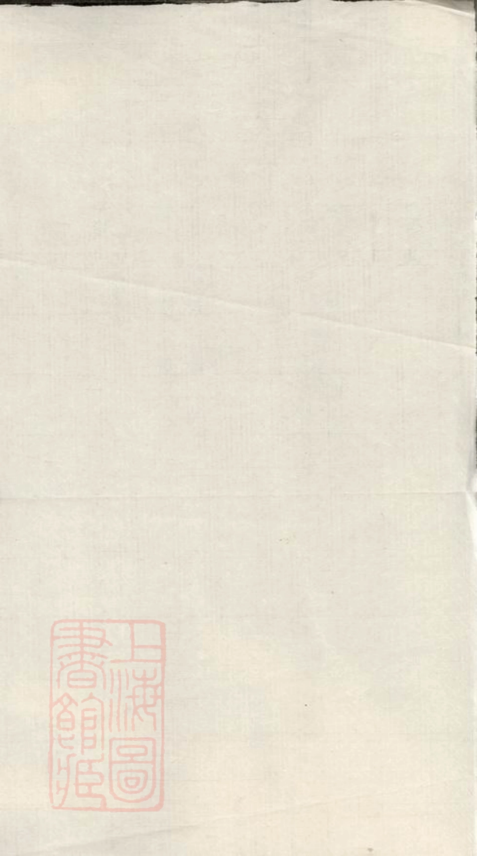 3116.暨阳楼氏宗谱.pdf_第1页
