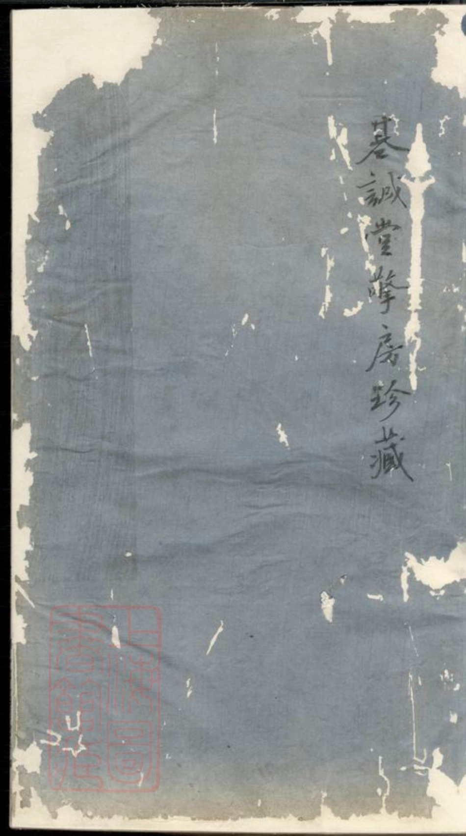 3116.暨阳楼氏宗谱.pdf_第2页