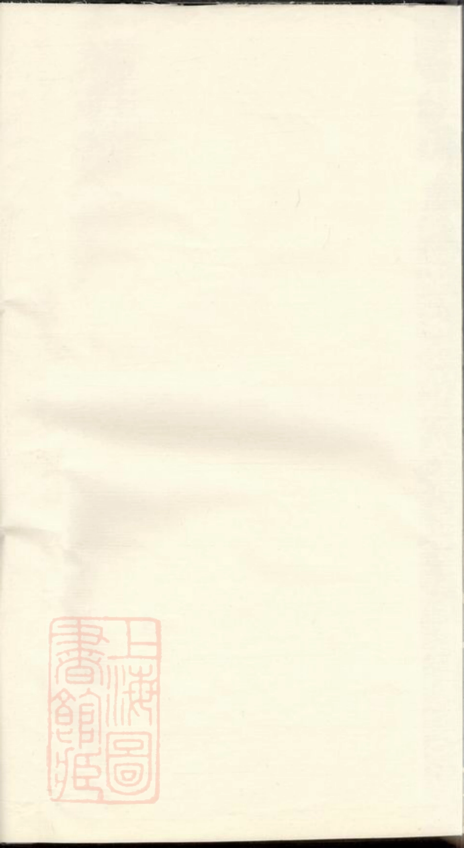 3116.暨阳楼氏宗谱.pdf_第3页
