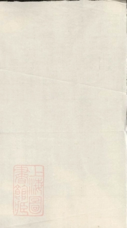 3116.暨阳楼氏宗谱.pdf