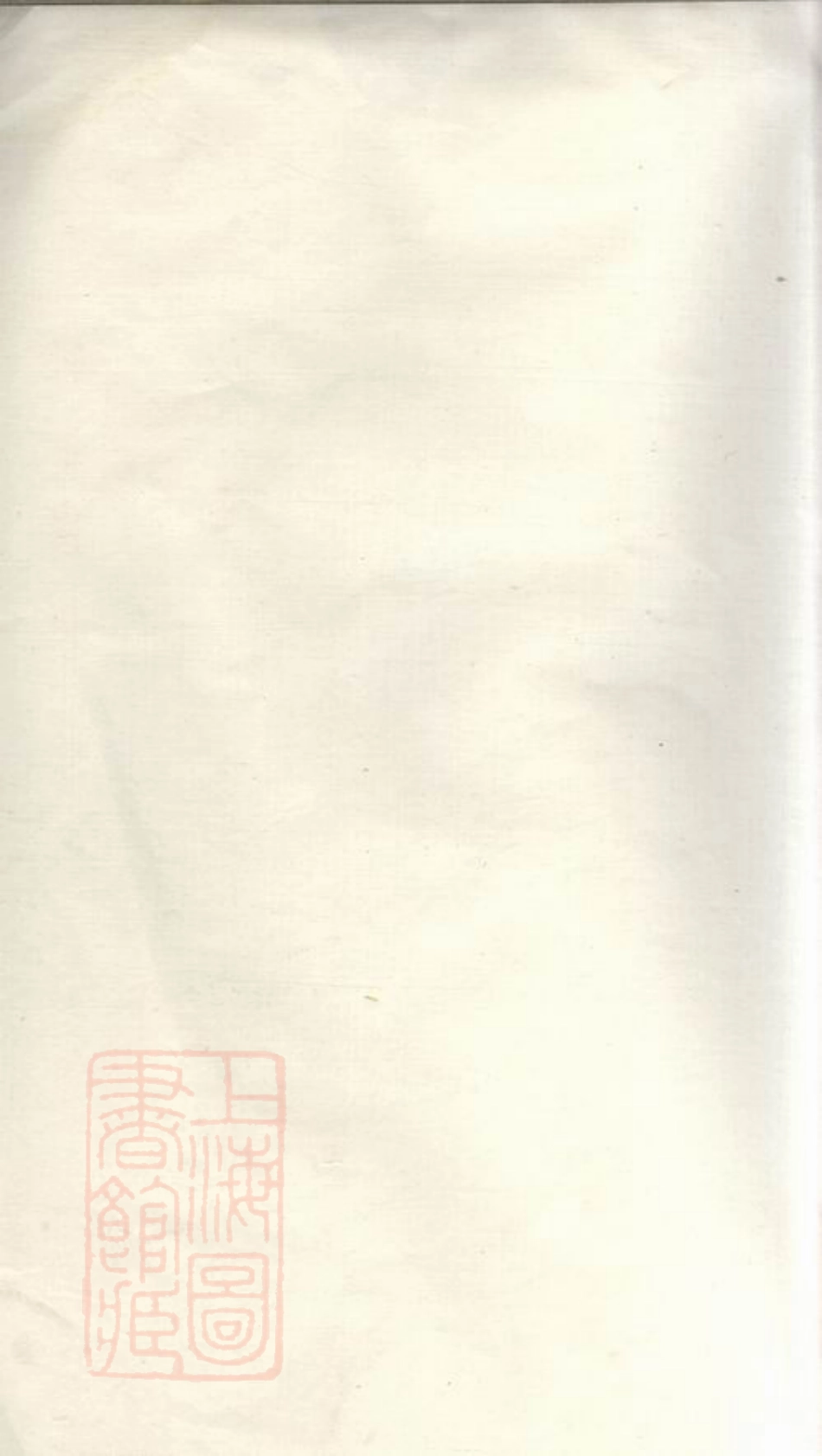 3117.暨阳楼氏宗谱.pdf_第1页