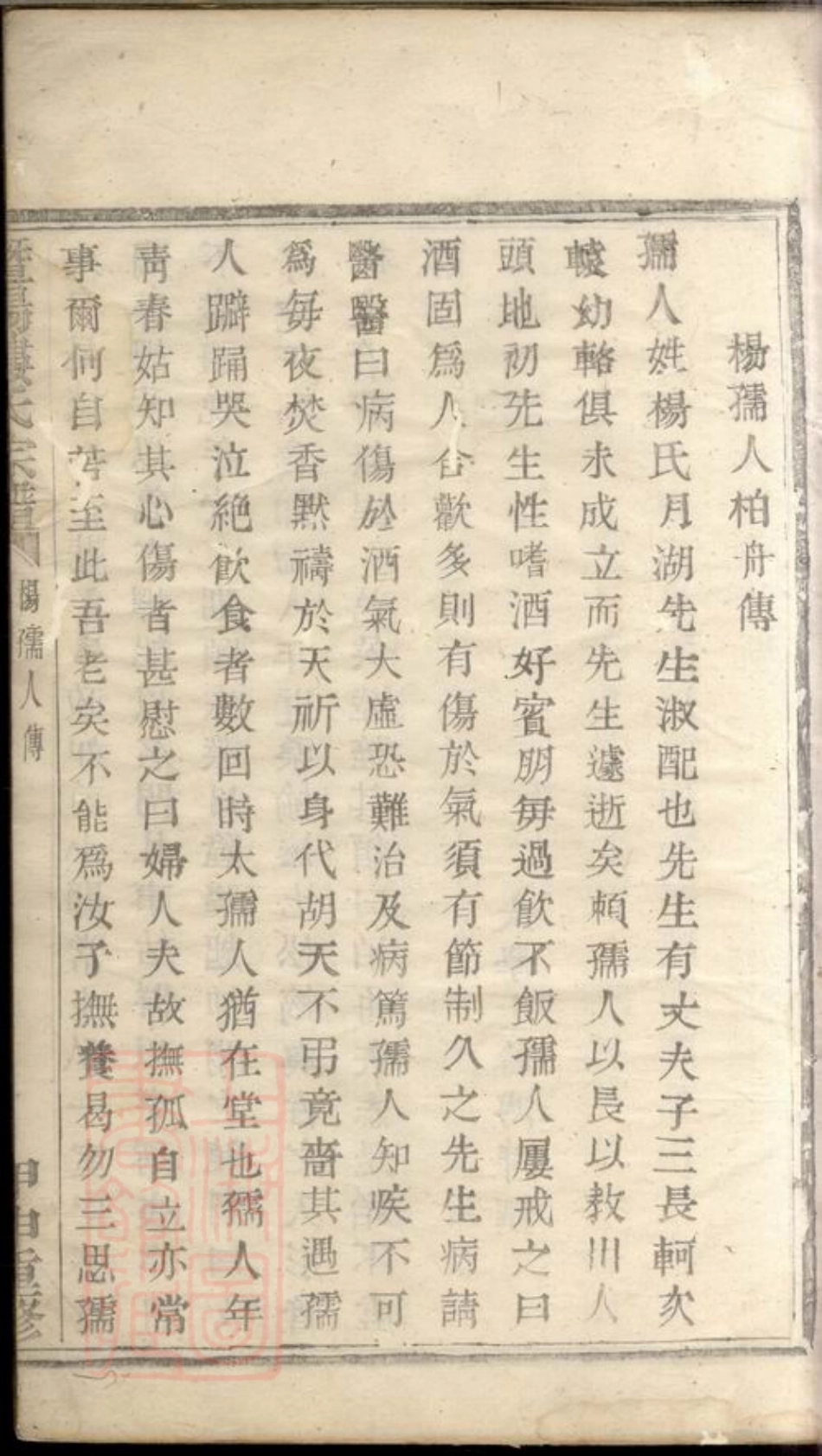 3117.暨阳楼氏宗谱.pdf_第2页
