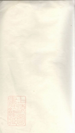 3117.暨阳楼氏宗谱.pdf