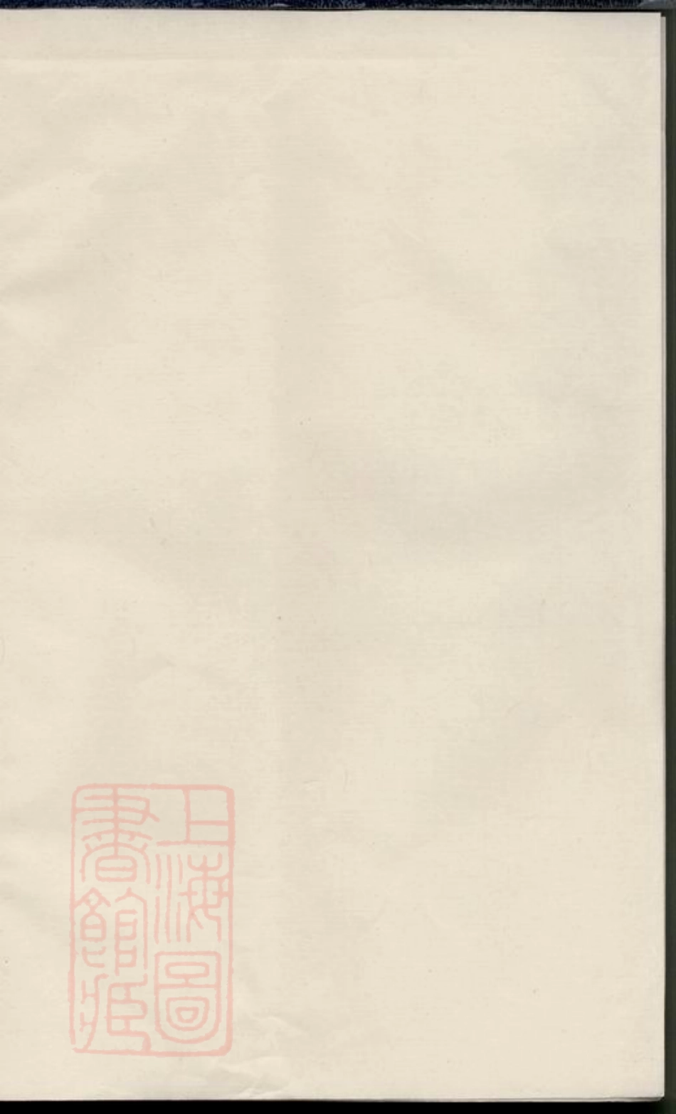 3119.暨阳浣江楼氏宗谱.pdf_第1页