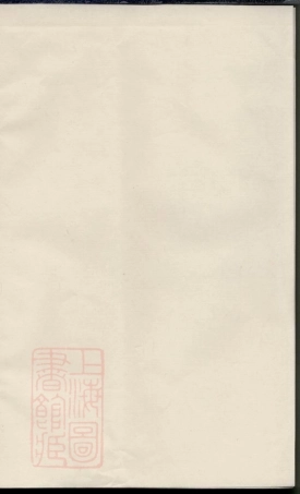 3119.暨阳浣江楼氏宗谱.pdf