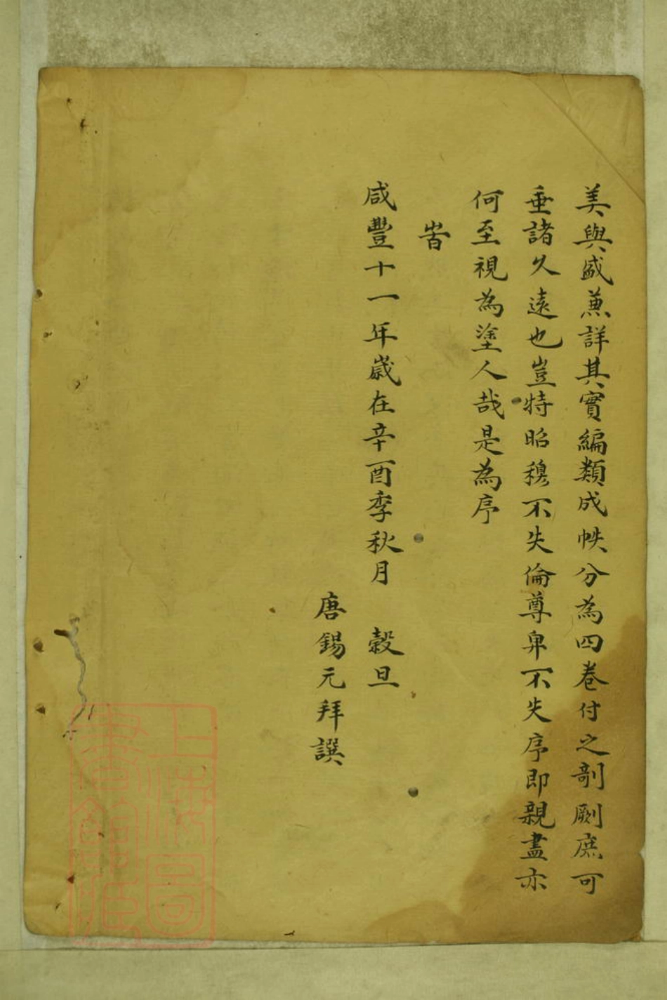 3120.馀姚楼氏宗谱： 五卷.pdf_第3页
