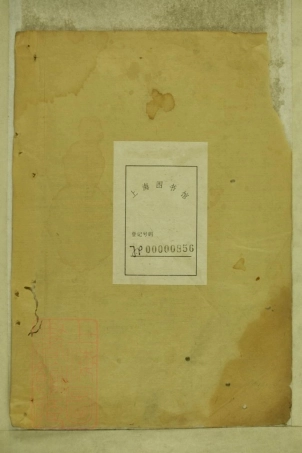 3120.馀姚楼氏宗谱： 五卷.pdf