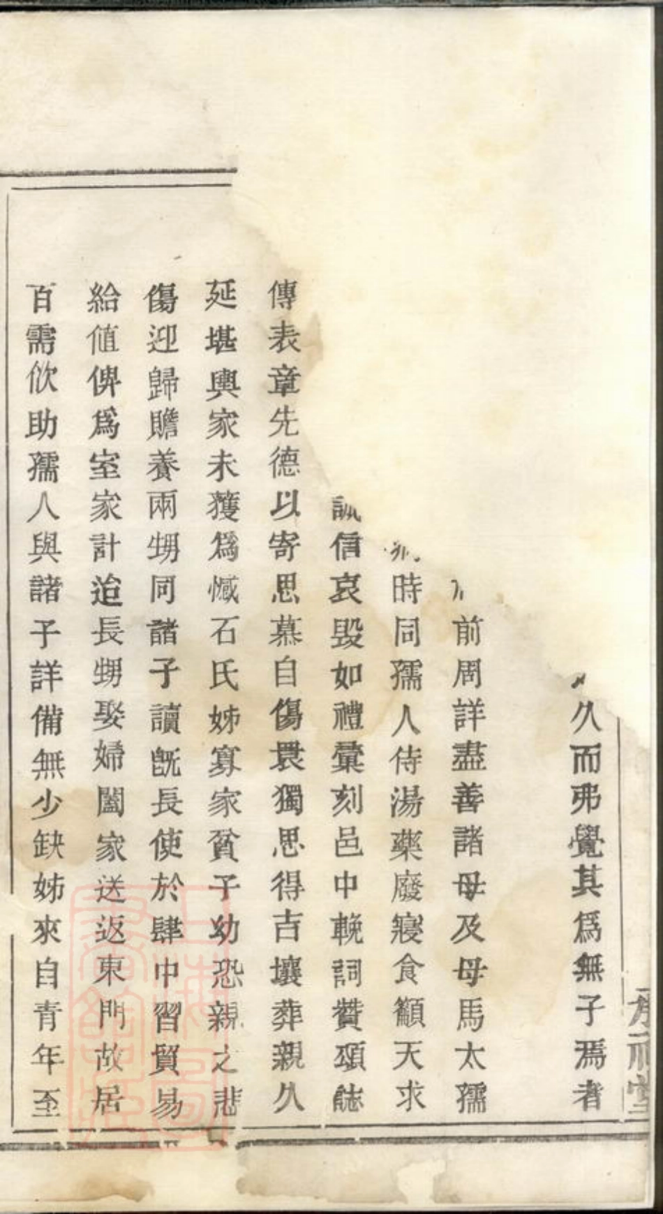 3123.诸暨楼氏宗谱.pdf_第3页